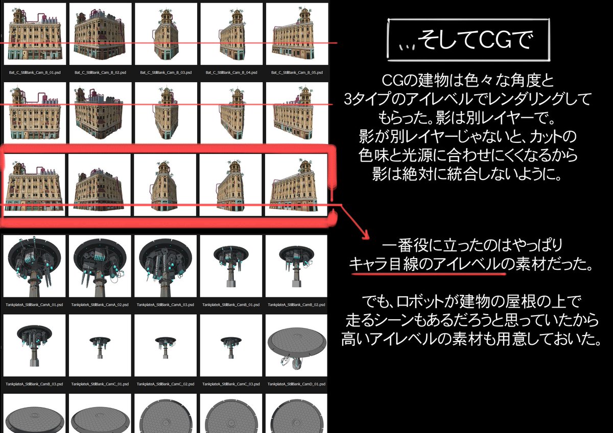 Thomasromain ロマン トマ バスカッシュを作ったのはもう6 7年前か 評価されていた背景 の作成技術をシェアしようかなと思います 皆さん いい背景を作って いい作品を作って 日本アニメを話題にしよう バスカッシュ背景の秘密 その1 Http T