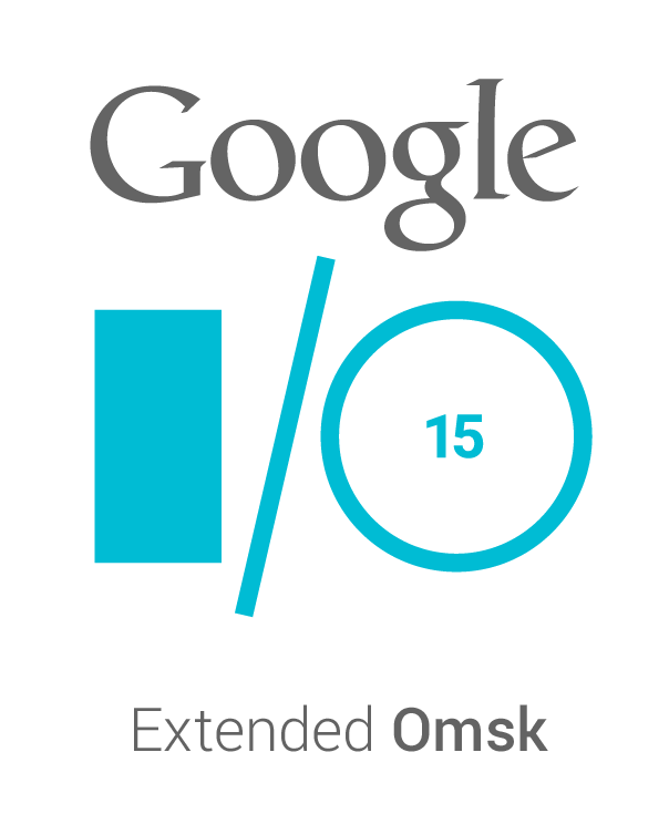 Смотрим Google I/O вместе!  Открыта регистрация на онлайн-трансляцию в Омске. Присоединяйся: goo.gl/0p3EGu