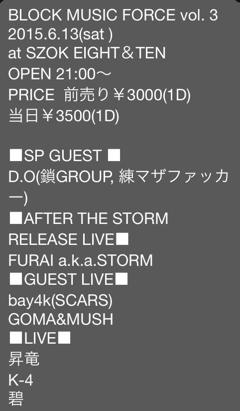 crsovr's tweet photo. #D.O #練馬 #LIVE #HIPHOP #under ground
#静岡 #event #メーン #bazooka #BS #ラッパー http://t.co/OXCGPCpeZv
