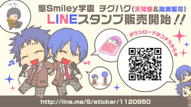 聖Smiley学園＆smiley＊2シリーズ (@smiley2_com) / Posts / X