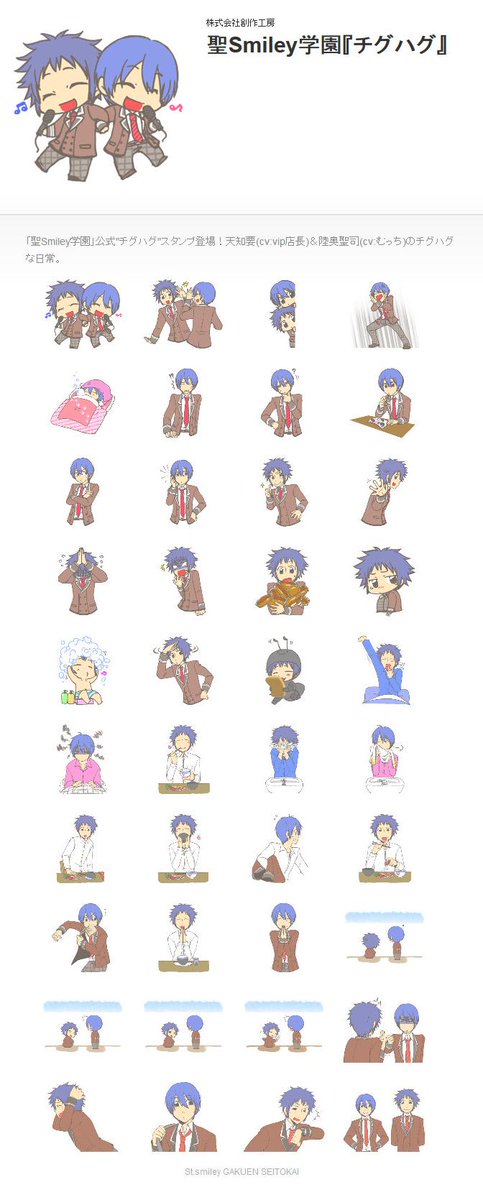 聖Smiley学園＆smiley＊2シリーズ (@smiley2_com) / Posts / X