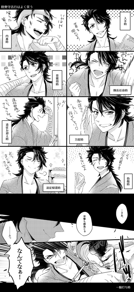 ট ইট র のあ 監本再販中 陸奥守吉行くんの笑い方のパターンが多くて中の人ホントすごいしむっちゃんの魅力がとどまるところを知らない Http T Co Qqlzpsmntb