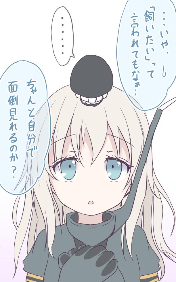 ユーちゃんと駆逐イ級 ①～④ 