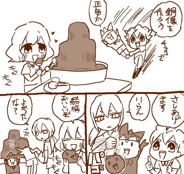 バレンタインデーキッス 