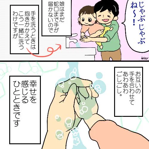 お手手と一緒に心も洗われます…。#育児漫画 #子育て 