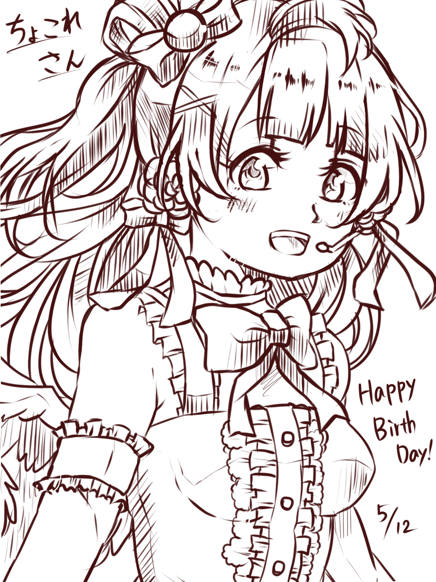 @ch0c0re 遅くなりましたがちょこれさんお誕生日おめでとうございます! 