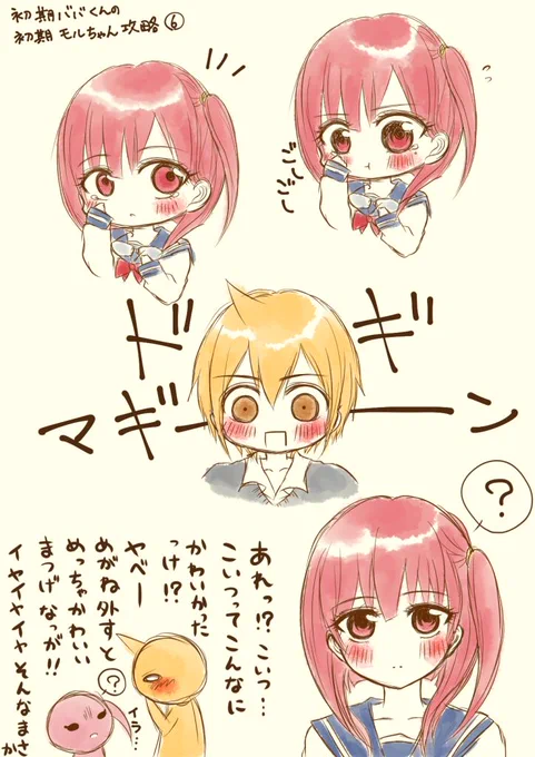 #今日のアリモル
初期ババくんの初期モルちゃん攻略⑥
もーーーいいや終わる
https://t.co/DX1BJwxWRv 