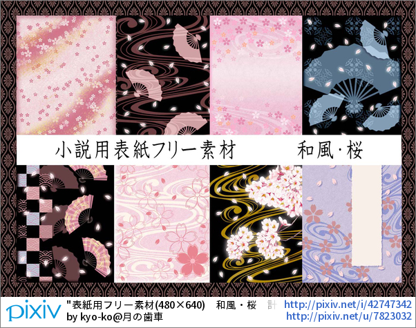 Twitter 上的 Pixivision 素材 和風 花柄の表紙特集 和風の花を中心とした小説の表紙用素材をご紹介します ご自身のpixiv小説作品の表紙に ぜひ華を添えてみてくださいね Http T Co Borzkzxmgj Pixivspotlight Http T Co Gy9zt11nc7 Twitter Twitter 上的 Pixivision 素材 和風 花柄の表紙特集 和風の花を中心とした小説の表紙用素材をご紹介します ご自身のpixiv小説作品の表紙に ぜひ華を添えてみてくださいね Http T Co Borzkzxmgj Pixivspotlight Http T Co Gy9zt11nc7 Twitter