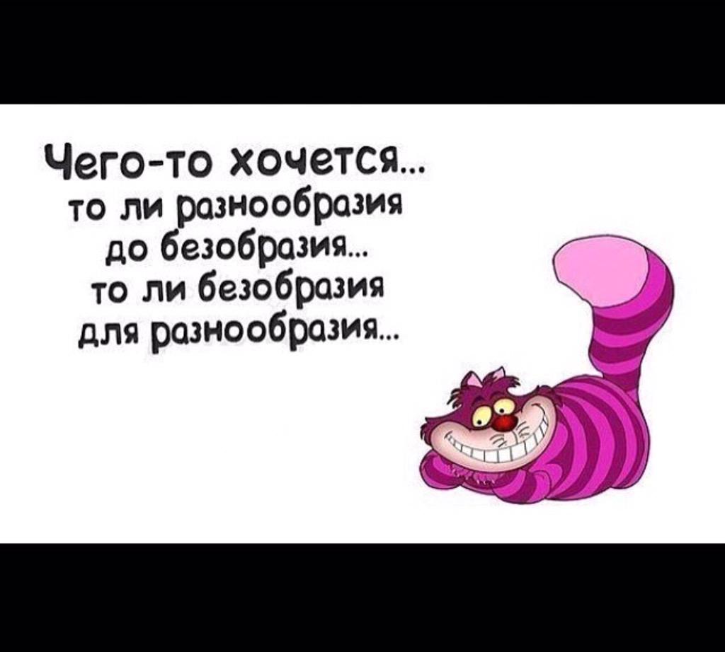 Чего-то хочется