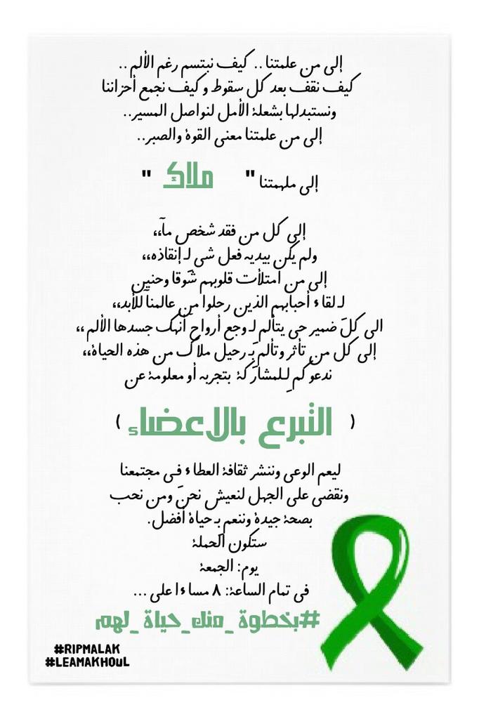 Nouf203020's tweet photo. #LeaMakhoul #IbtissamTiskat #KenzaMorsli #GhadaJreidi 
#MohamedHussein #IchraQamar #ismailmanstril http://t.co/SruGcFqQQy