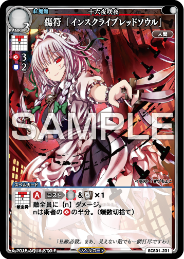 スペルカードストライク　東方project　カードゲーム スペルカードストライク 東方project カードゲーム Yahoo