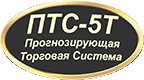 #Forex ПТС-5Т Прогнозирующая Торговая Система для торговли на рынке #форекс#Взаимный фолловинг #Following #RT http://