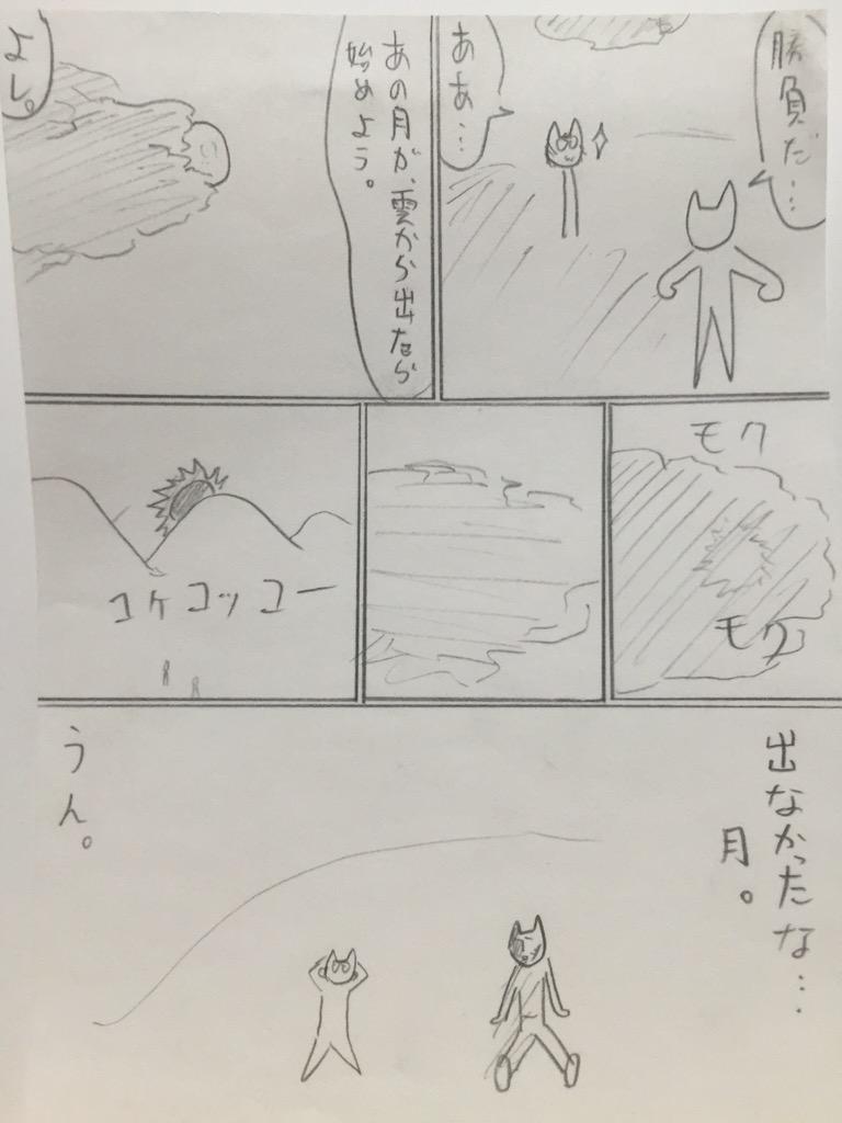 小学生にしてはネタの組み方が小賢しくて鼻持ちならない(笑)これは猫っぽくてゲスいホームレス達の心温まらないギャグ漫画でした。ホームレス天下一武道会とか言って拳銃で殺しあってた気がする。武道とはなんだったのか…