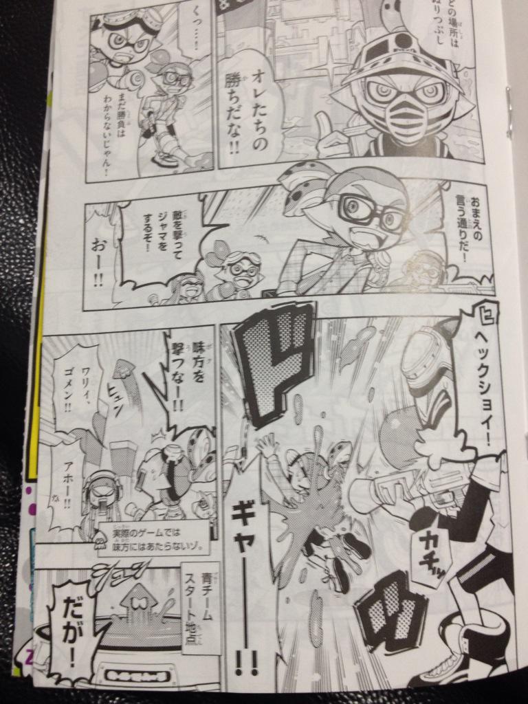 スプラトゥーンのマンガ コロコロコミック15年6月号に掲載 やらなイカbookも ゲームメモ