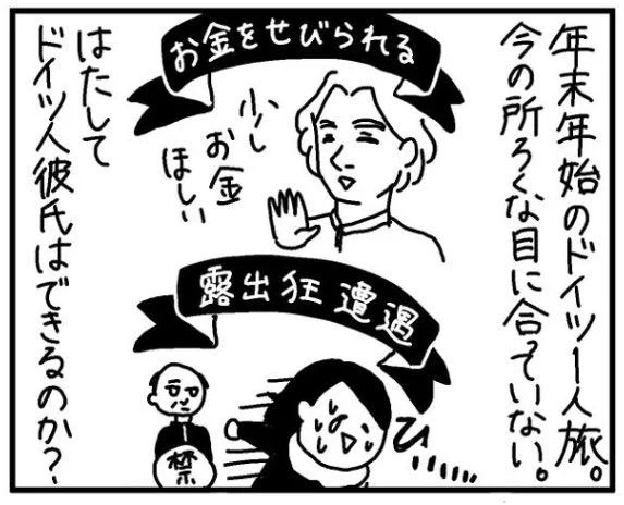 ドイツ1人旅、後編を描きました。果たして…

【４コマ漫画】ビクトリアな日々 第12回　作：ビクトリアブラディーヌ | cyuncore(キュンコレ)  