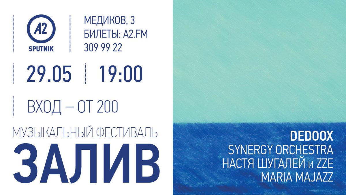 a2sputnik's tweet photo. 29 мая Фестиваль "Залив" в A2.Sputnik.
Билеты от 200р. в продаже на сайте http://t.co/YUhKo5yFUj и в кассе клуба. http://t.co/pBvTved10I