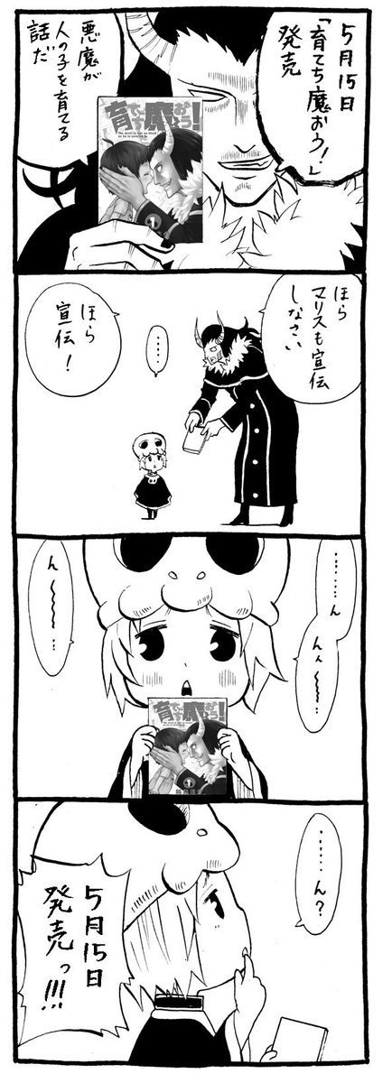 飯島浩介 育てち魔おう 第01 04巻 アイドル ゴミ 屋敷
