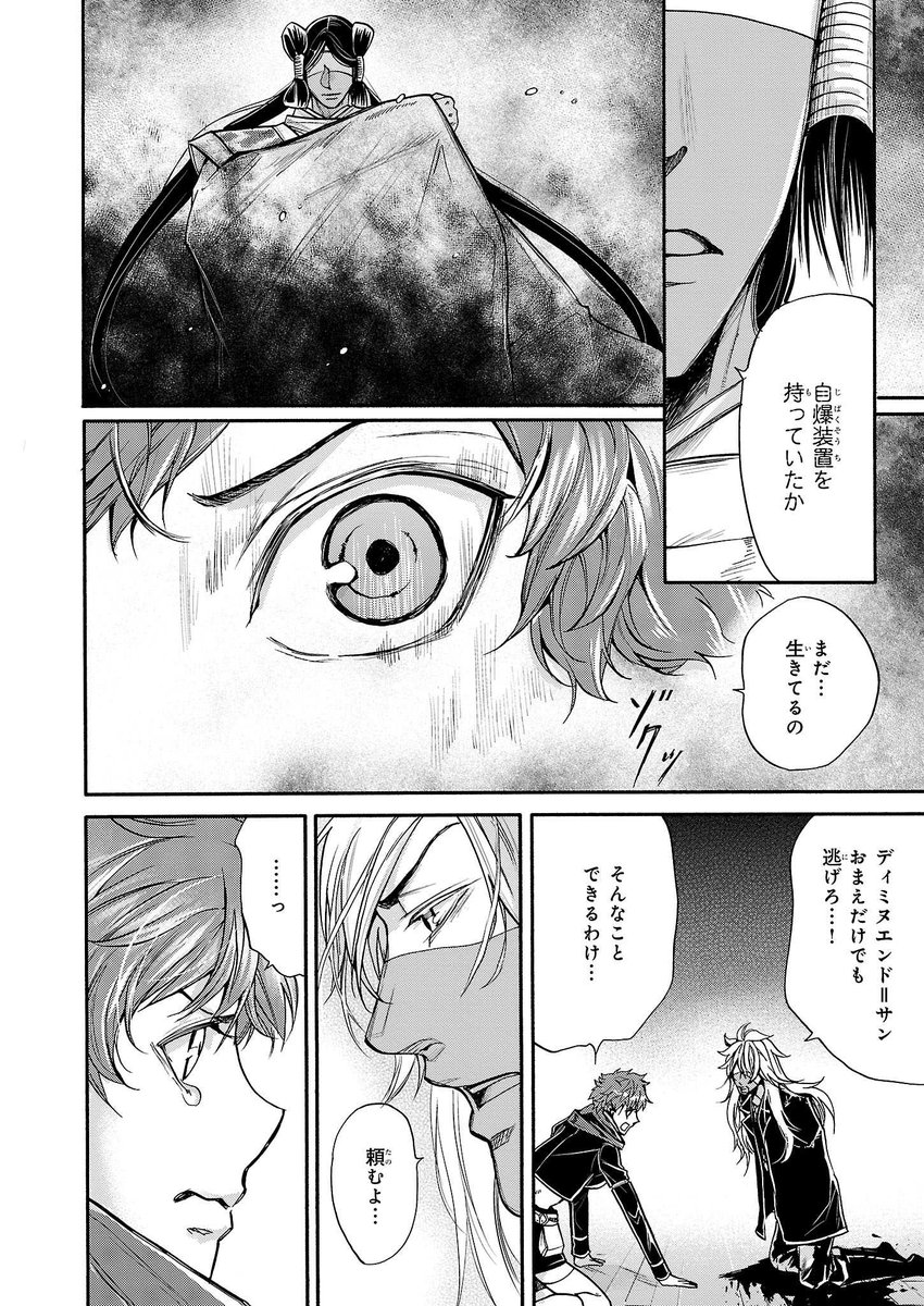 実況 ニンジャスレイヤー グラマラス キラーズ ザイバツ ヤング チーム ４ 21ページ目 Togetter