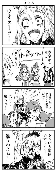 プリキュア タグが付いているマンガ一覧 古い順 16ページ ツイコミ 仮 プリキュア タグが付いているマンガ一覧 古い順 16ページ ツイコミ 仮