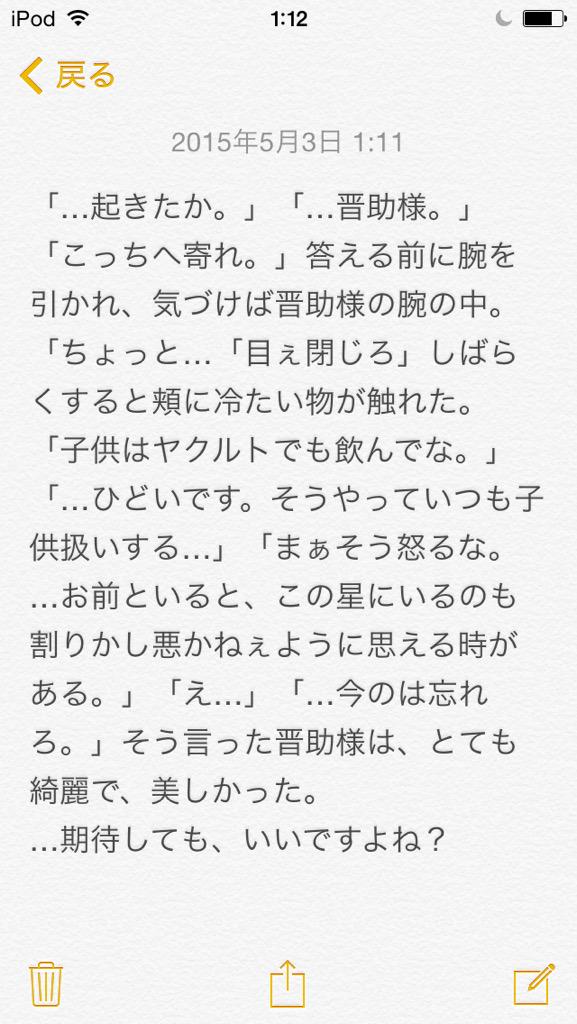 ゆうひ Pa Twitter 銀魂カレシのやつをちょっとパクらせてもらったwでも8割私の妄想です 甘シチュ少ないな 高杉の口調書きにくいや 銀魂プラス 高杉晋助 Http T Co G1hpksqqq2
