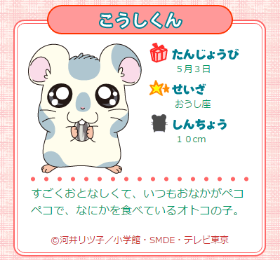 ハムタロサァンのtwitterイラスト検索結果 古い順