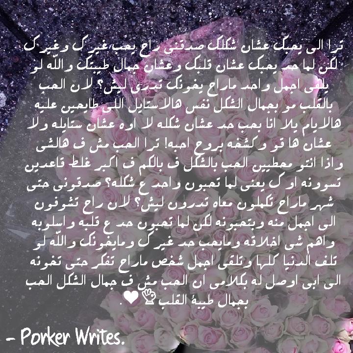 الحب بجمال طيبه القلب..