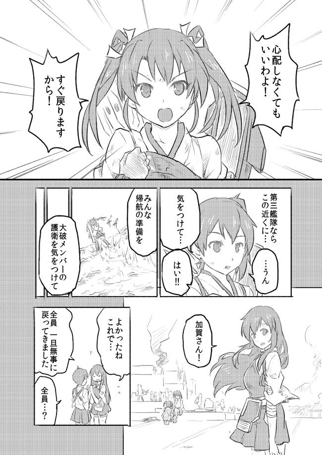 レベル1瑞鶴漫画(13) 