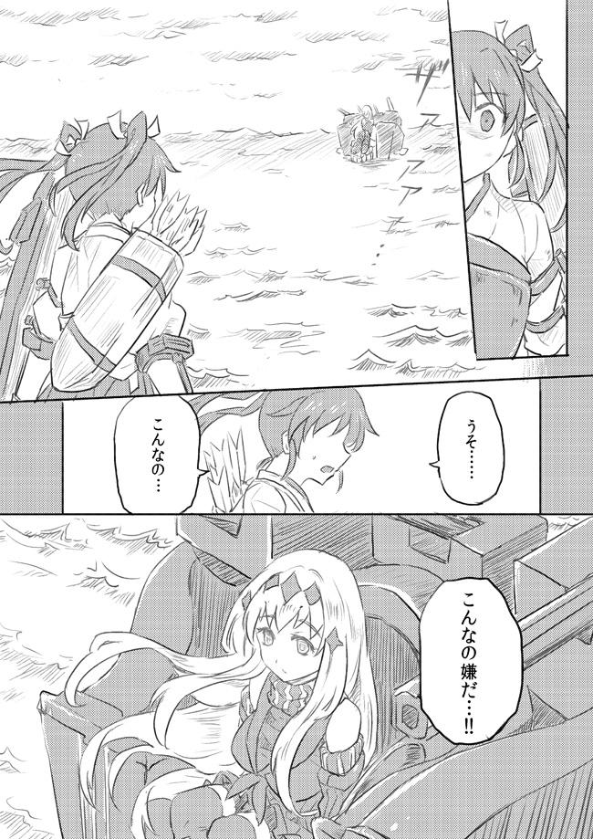 レベル1瑞鶴漫画(13) 