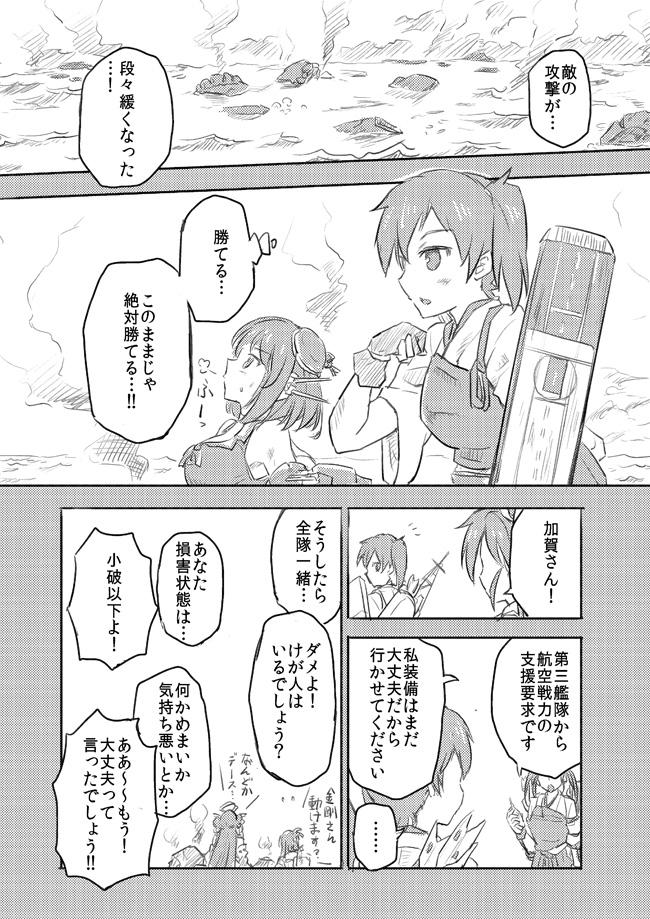 レベル1瑞鶴漫画(13) 