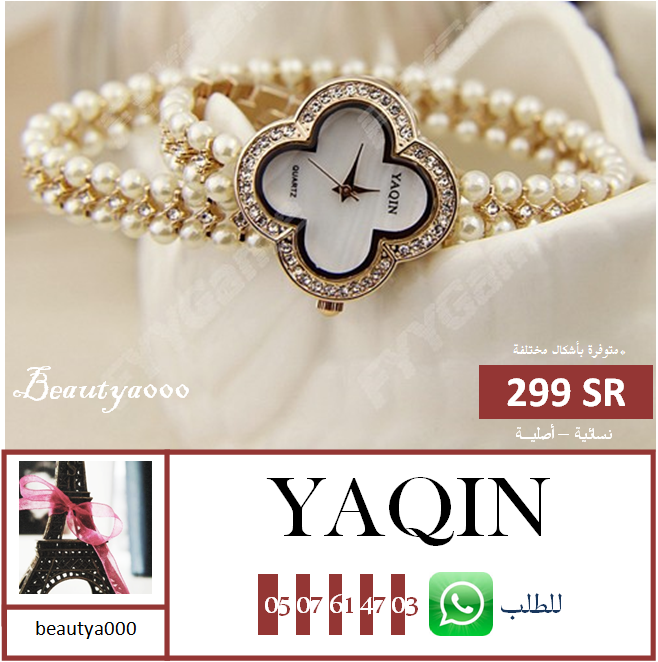 beautya000's tweet photo. ساعة #YAQIN
نسائية "درجة ممتازة"

احصل على خصم اضافي5% بـ #ريتويت
#رولكس #ساعة #اناقة #اكسسوارات
#السعودية #الخليج http://t.co/VY8PV4tI0X