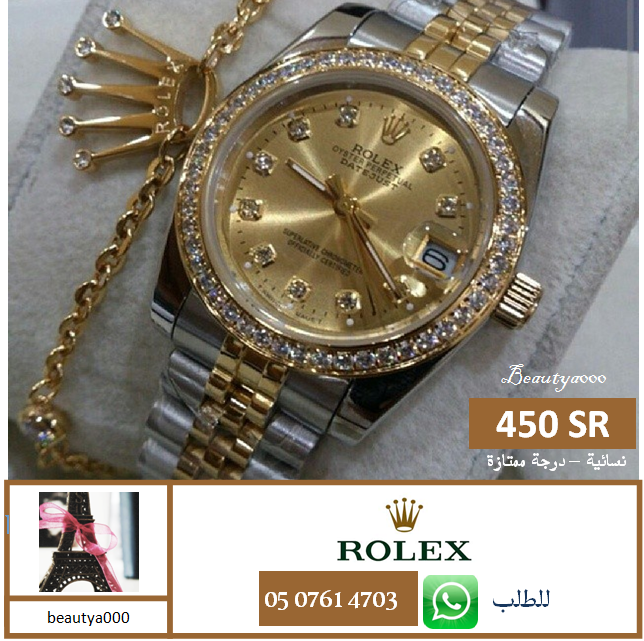 beautya000's tweet photo. ساعة #Rolex 
نسائية جذابة "درجة ممتازة"
*السعر شامل الأسوارة

احصل على خصم اضافي5% بـ #ريتويت
#رولكس #ساعة #السعودية http://t.co/pzmCI7Uqig