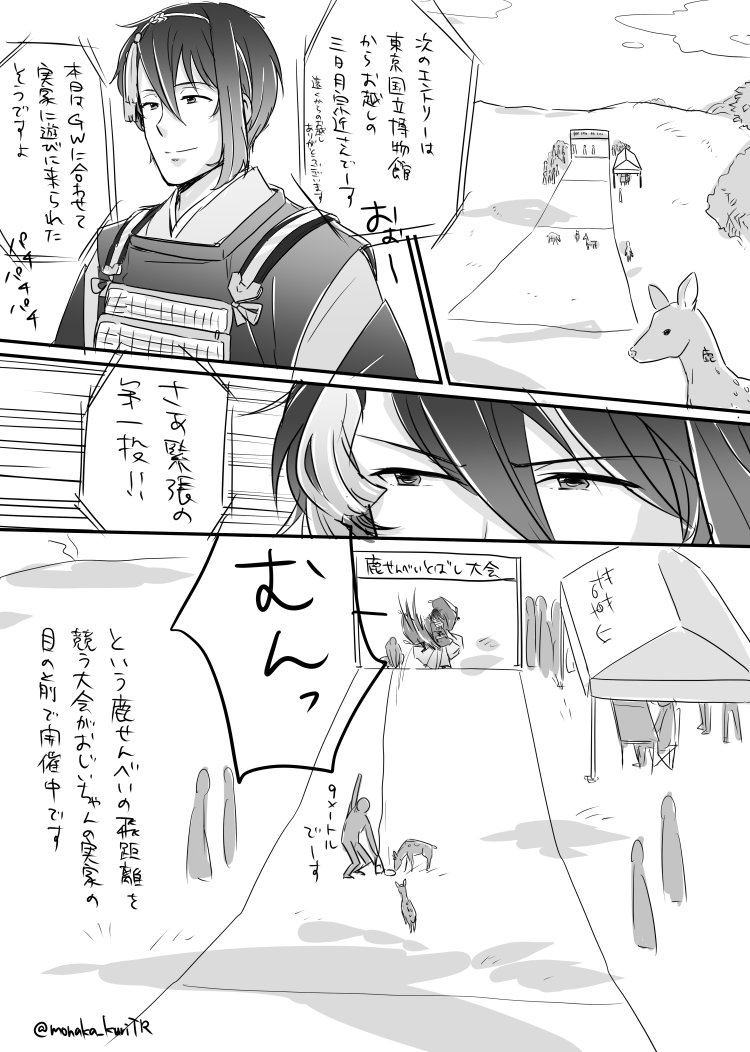 おじいちゃんの実家行ったらちょうどやってたので恒例のネタ描いといた。 