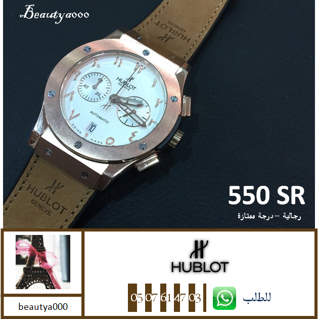 beautya000's tweet photo. ساعة #Hublot
رجالية،جذابة (درجة ممتازة)
*متوفرة بألوان مختلفة

احصل على خصم اضافي5% بـ #ريتويت
#هوبلت #ساعة #السعودية http://t.co/riJBbDCJ9C