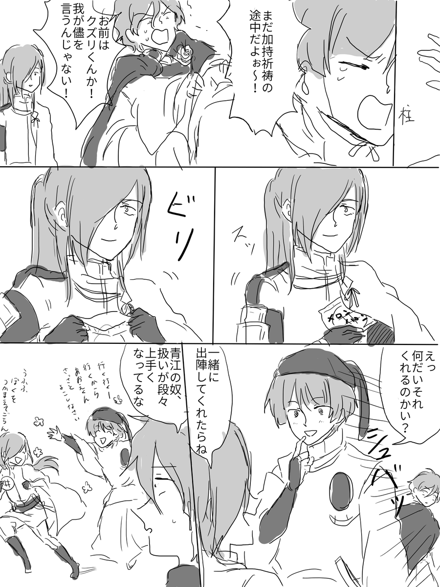石かりちゃんと歌仙ちゃんと
メロンパン 