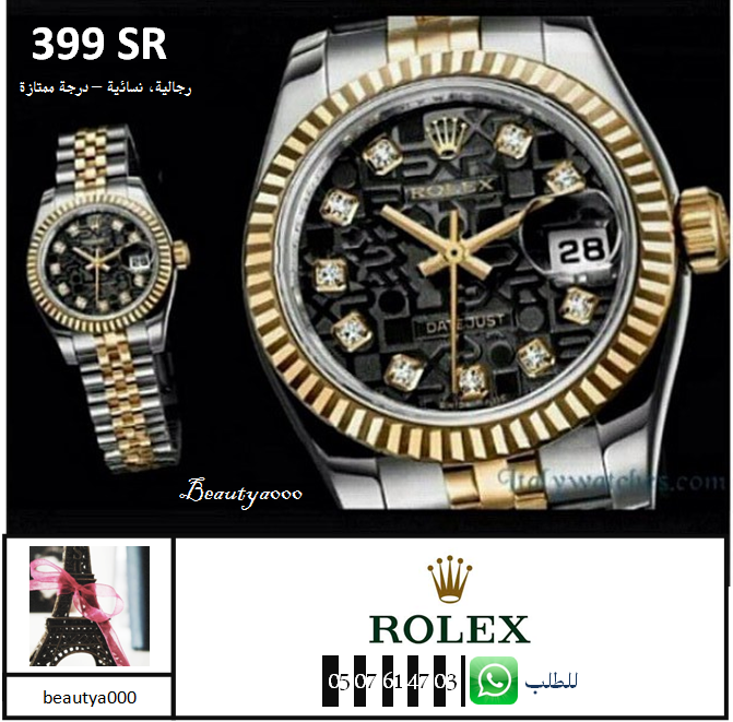 beautya000's tweet photo. ساعة #Rolex 
رجالية، نسائية
جذابة "درجة ممتازة"

احصل على خصم اضافي5% بـ #ريتويت
#رولكس #ساعة #السعودية
#اكسسوارات http://t.co/UiQHH8mllu