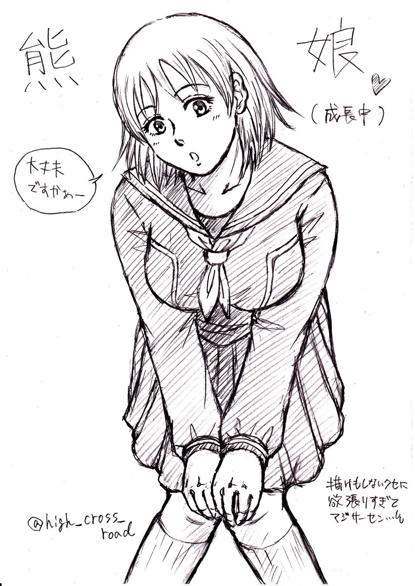 第三回ジュウドウズ版ワンドロまとめ Togetter