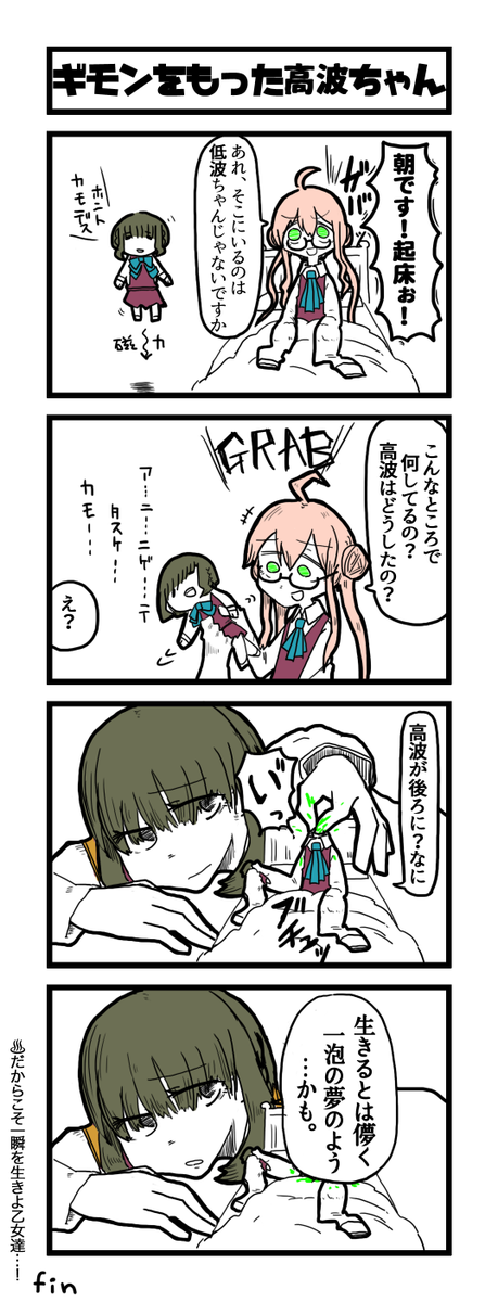 高波ちゃn 