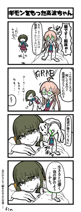高波ちゃn 