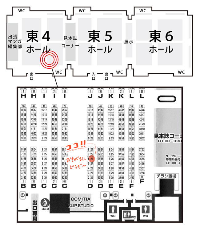 【告知】5/5(火)コミティアお品書きです。初めて印刷屋で本を作りました〜。ブースは[D26a]です。よろしくお願いします! #コミティア112  #COMITIA112 