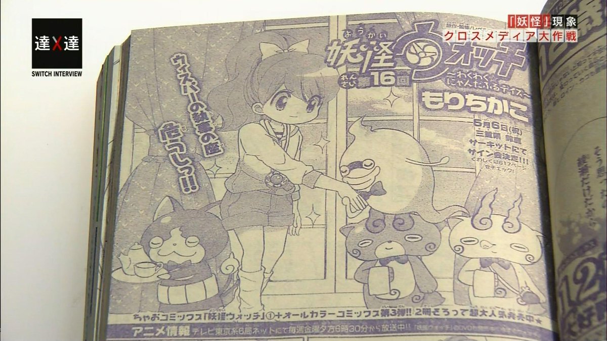 Kurage Raku على تويتر もんげ 女の子用の妖怪ウオッチが ちゃお に連載されているんだ 女の子 フミちゃん が主人公 知らなかったずらよ Nhk Etv Eテレ 達人達 大泉洋 レベルファイブ 妖怪ウオッチ ちゃお Http T Co 4lyzlo6h8e Kurage Raku على تويتر もんげ 女の子用の妖怪ウオッチが ちゃお に連載されているんだ 女の子 フミちゃん が主人公 知らなかったずらよ Nhk Etv Eテレ 達人達 大泉洋 レベルファイブ 妖怪ウオッチ ちゃお Http T Co 4lyzlo6h8e