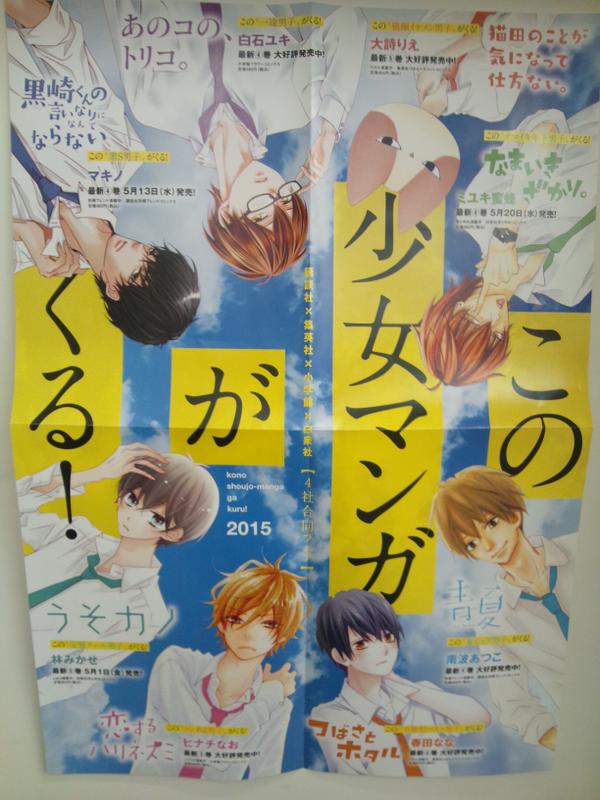 オリオン書房 エミオ秋津店 در توییتر この少女マンガがくる 2015 対象商品その3 白泉社花とゆめコミックス 林みかせ先生の うそカノ ポストカード対象外になってます ポストカードは昨日発売の最新刊に封入中 通常版はあとわずかです Http T Co オリオン書房 エミオ秋津店 در توییتر この少女マンガがくる 2015 対象商品その3 白泉社花とゆめコミックス 林みかせ先生の うそカノ ポストカード対象外になってます ポストカードは昨日発売の最新刊に封入中 通常版はあとわずかです Http T Co
