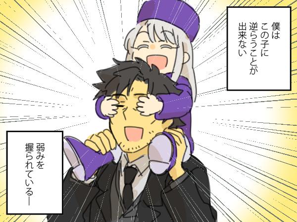 お題 僕はこの子に逆らうことができない 女性キャラ版fateワンドロ Togetter