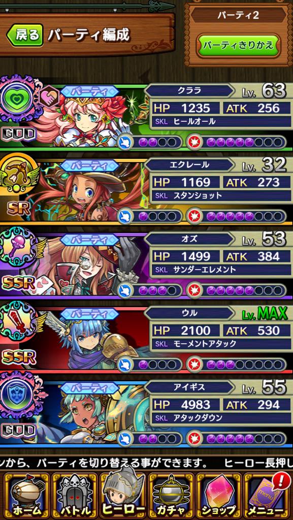ぽいっとヒーロー