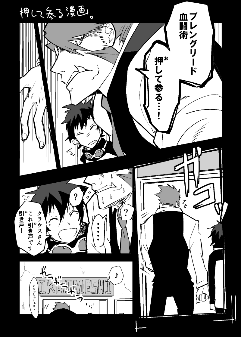 ずう 押して参る漫画 Http T Co U0k9kucbpy