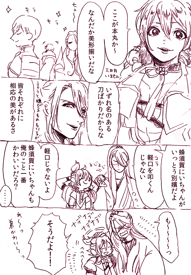 浦蜂だよ 