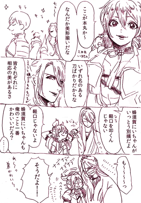 浦蜂だよ 