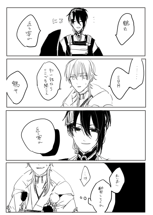 1日1本みかつる59