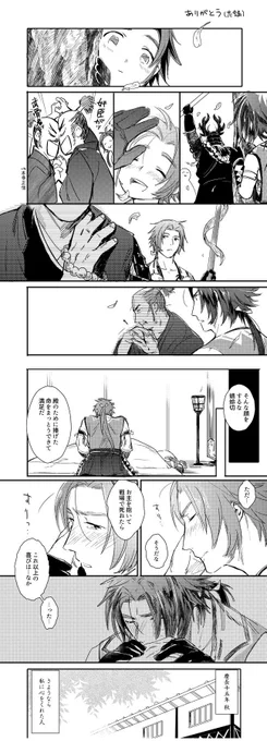 @toukenBLTL 忠蜻の妄想…サイズおかしいかも 