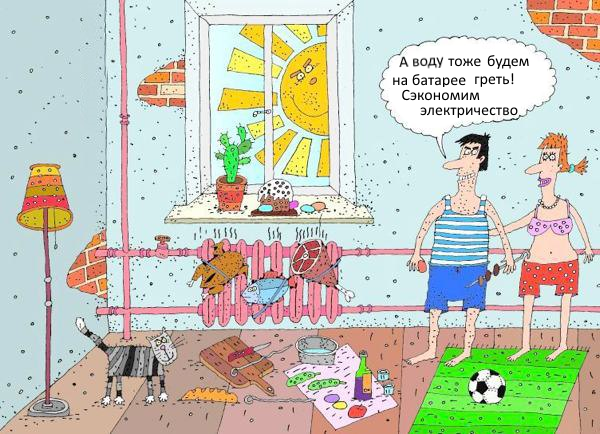 Приколы про отопление картинки, цветной бумаги