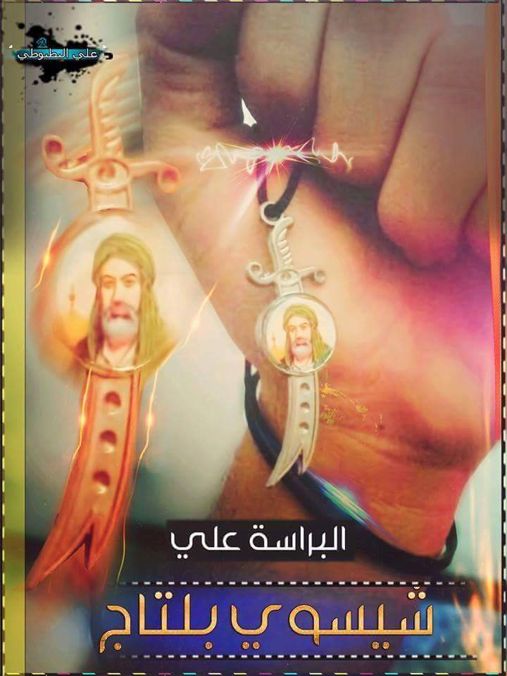 lrapgm's tweet photo. علي مفتاح جنت عدن بيداء 
وشفـه كلمن كصـدله وكـان بيداء
لو مو علي صار الكون بيدأ 
وجاظلت العاالم جاهليه http://t.co/i7VkNnCnPW